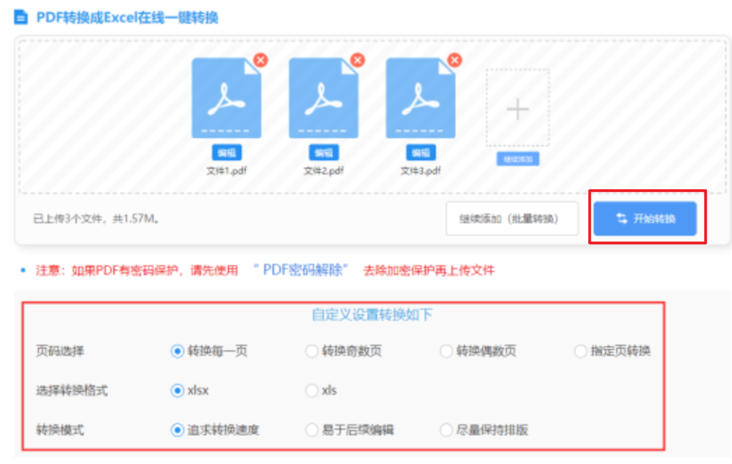 买球入口官网使用讲解 - 开始转换