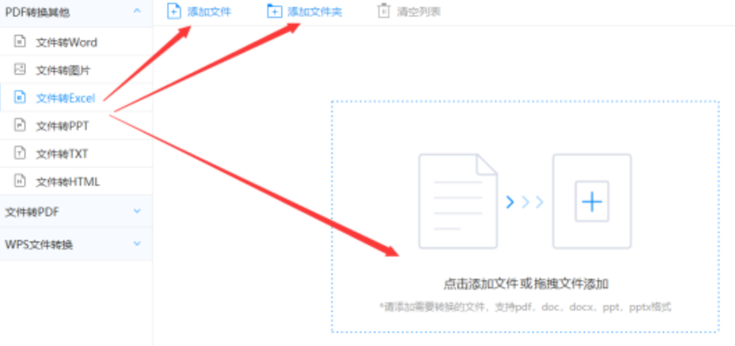 买球入口官网使用讲解 - 选择文件格式